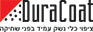 DuraCoat Israel